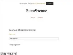 Sites similar to info.wikireading.ru