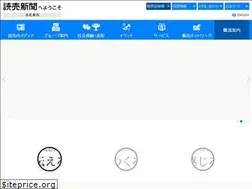 Sites similar to info.yomiuri.co.jp