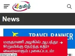 Sites similar to info4tamils.com
