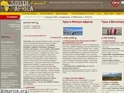 Sites similar to infoafrica.ru