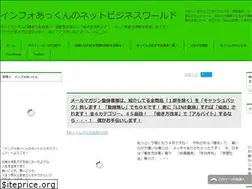 Sites similar to infoakkun.com