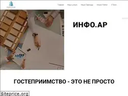Sites similar to infoar.ru