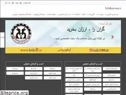 Sites similar to infob.ir