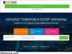 Sites similar to infobag.com.ua