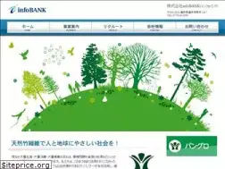 Sites similar to infobank.jp.net