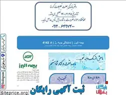 Sites similar to infobimeh.blogfa.com