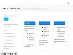 Sites similar to infocircus.jp