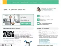 Sites similar to infocity-sms.ru