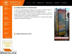 Sites similar to infocity.by