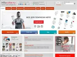 Sites similar to infocolor.ru