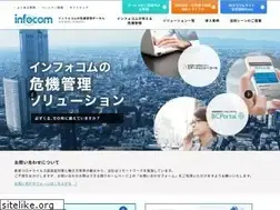 Sites similar to infocom-sb.jp