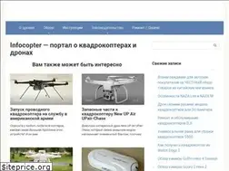 Sites similar to infocopter.ru