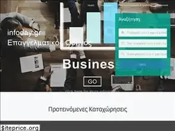 Sites similar to infoday.gr