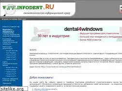 Sites similar to infodent.ru