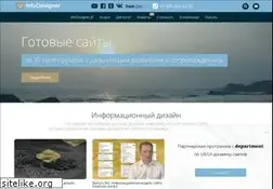 Sites similar to infodesigner.ru