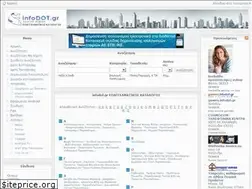 Sites similar to infodot.gr