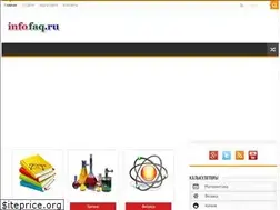Sites similar to infofaq.ru