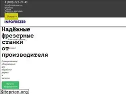 Sites similar to infofrezer.ru