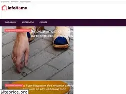 Sites similar to infohome.com.ua