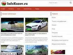 Sites similar to infokuzov.ru