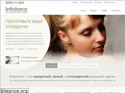 Sites similar to infolana.ru