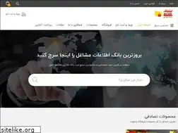 Sites similar to infoland.ir