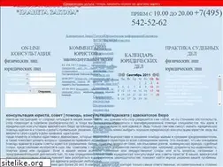Sites similar to infolawer.ru