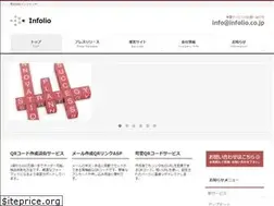 Sites similar to infolio.co.jp