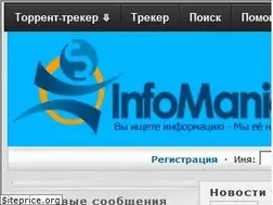 Sites similar to infomania.cc