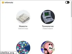 Sites similar to infomate.club