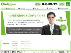 Sites similar to infomen.jp