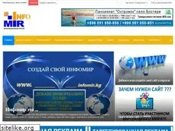Sites similar to infomir.kg