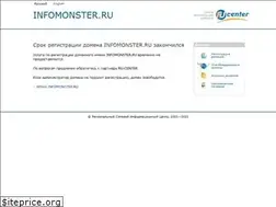 Sites similar to infomonster.ru