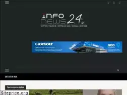 Sites similar to infonews24.gr