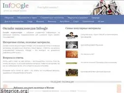 Sites similar to infoogle.ru
