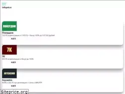 Sites similar to infopot.ru
