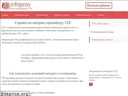 Sites similar to infoprov.ru