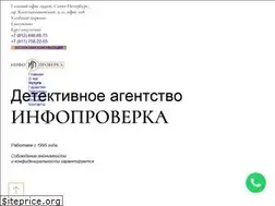 Sites similar to infoproverka.ru