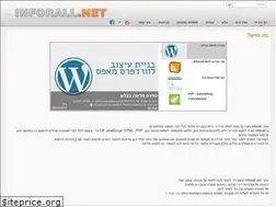 Sites similar to inforall.net