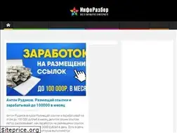 Sites similar to inforazbor.ru