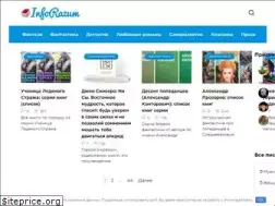 Sites similar to inforazum.ru