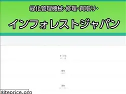 Sites similar to inforestjapan.com