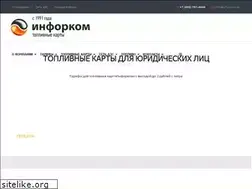 Sites similar to inforkom.ru