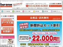 Sites similar to inform-insatsu.com