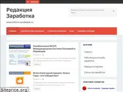 Sites similar to inform-zarabotok.ru