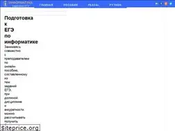 Sites similar to informatika-ege.ru
