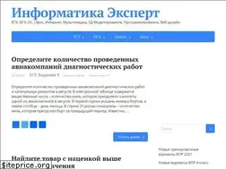 Sites similar to informatikaexpert.ru