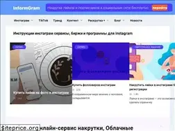 Sites similar to informgram.ru