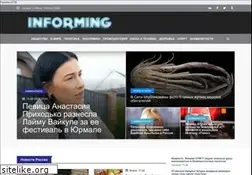 Sites similar to informing.ru