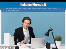 Sites similar to informnovosti.ru